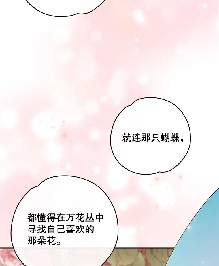 47.同伴集结 第95页