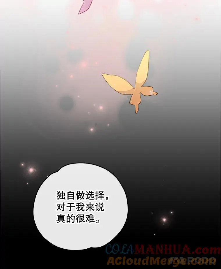 47.同伴集结 第97页