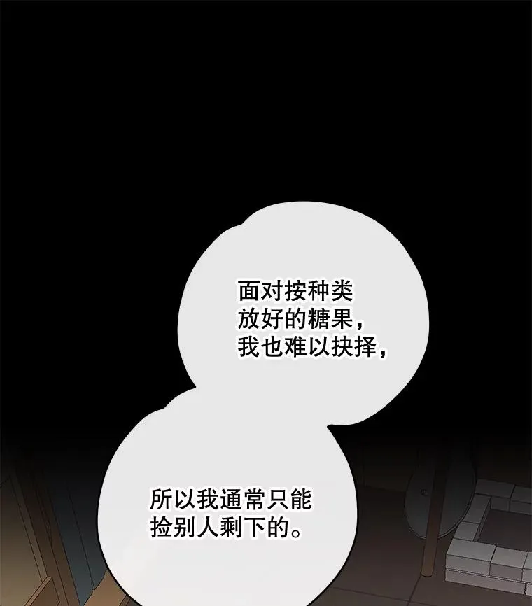 47.同伴集结 第98页