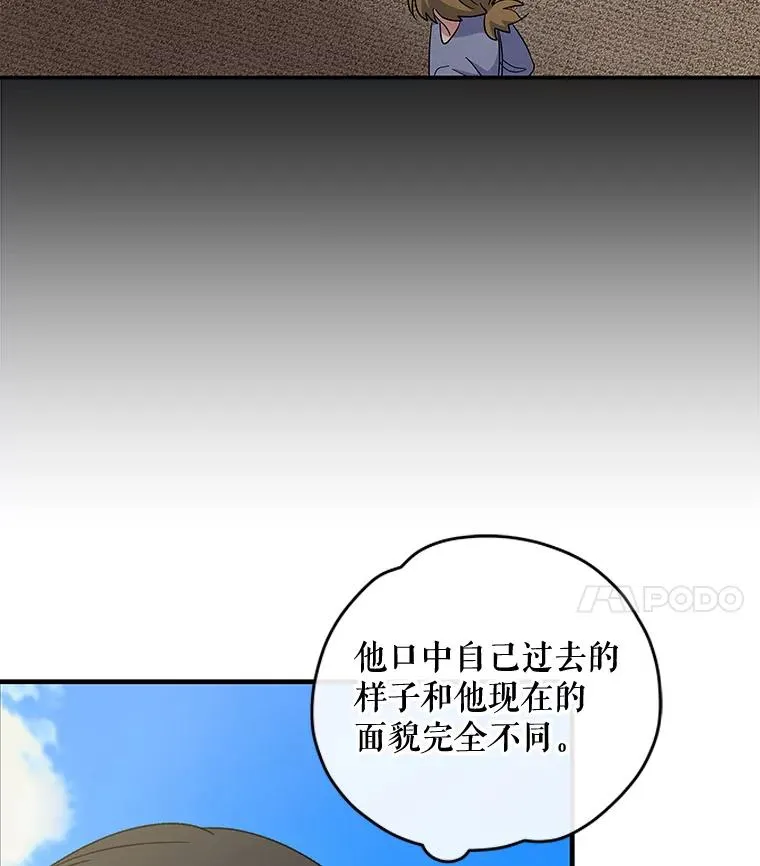 47.同伴集结 第100页