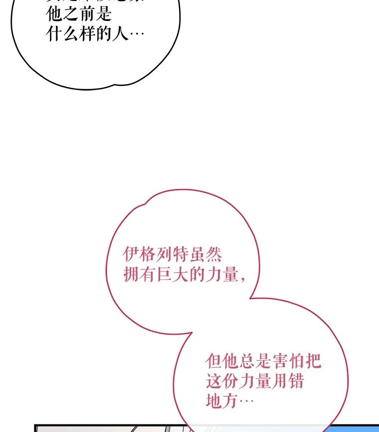 47.同伴集结 第102页