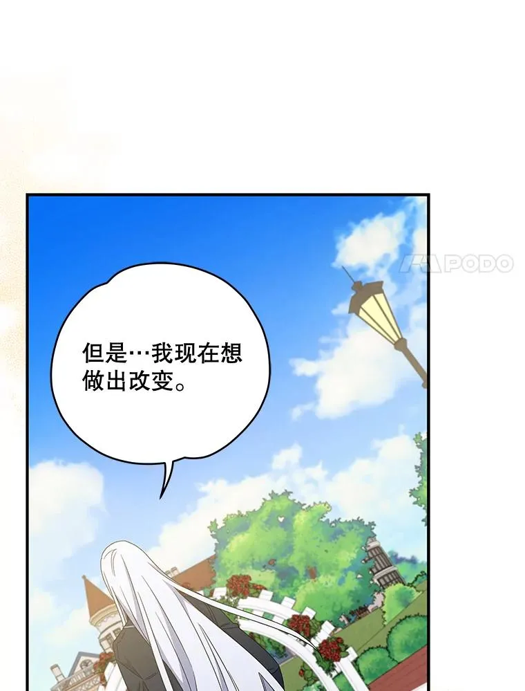 47.同伴集结 第104页