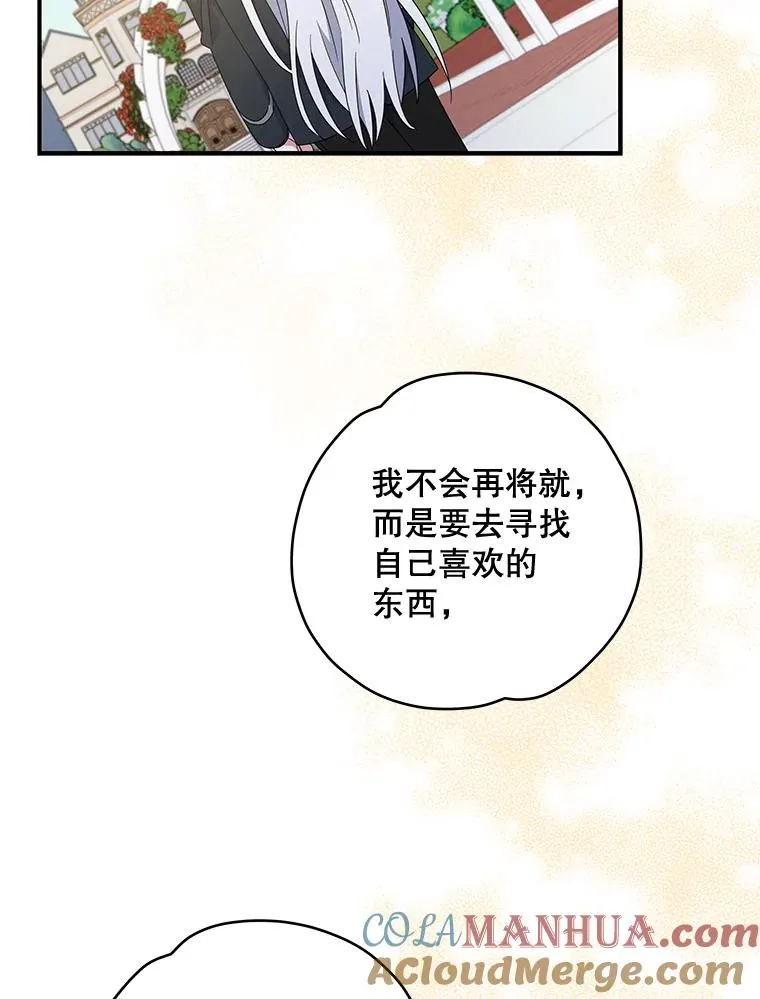 47.同伴集结 第105页