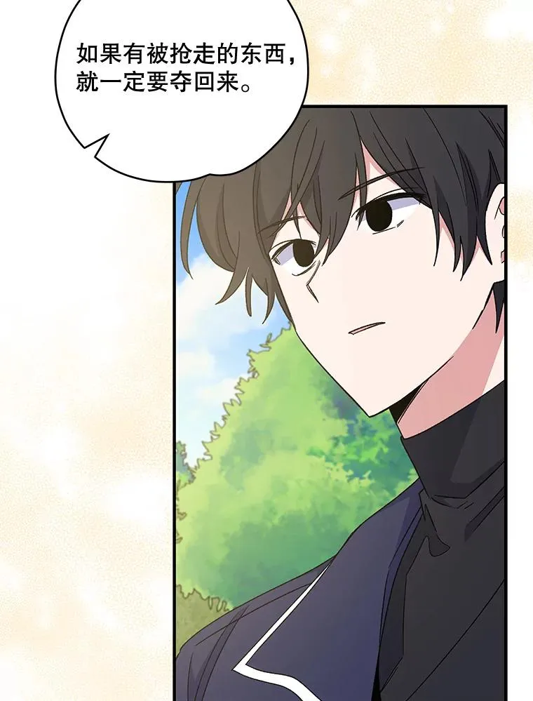 47.同伴集结 第106页