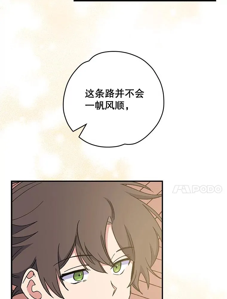 47.同伴集结 第107页