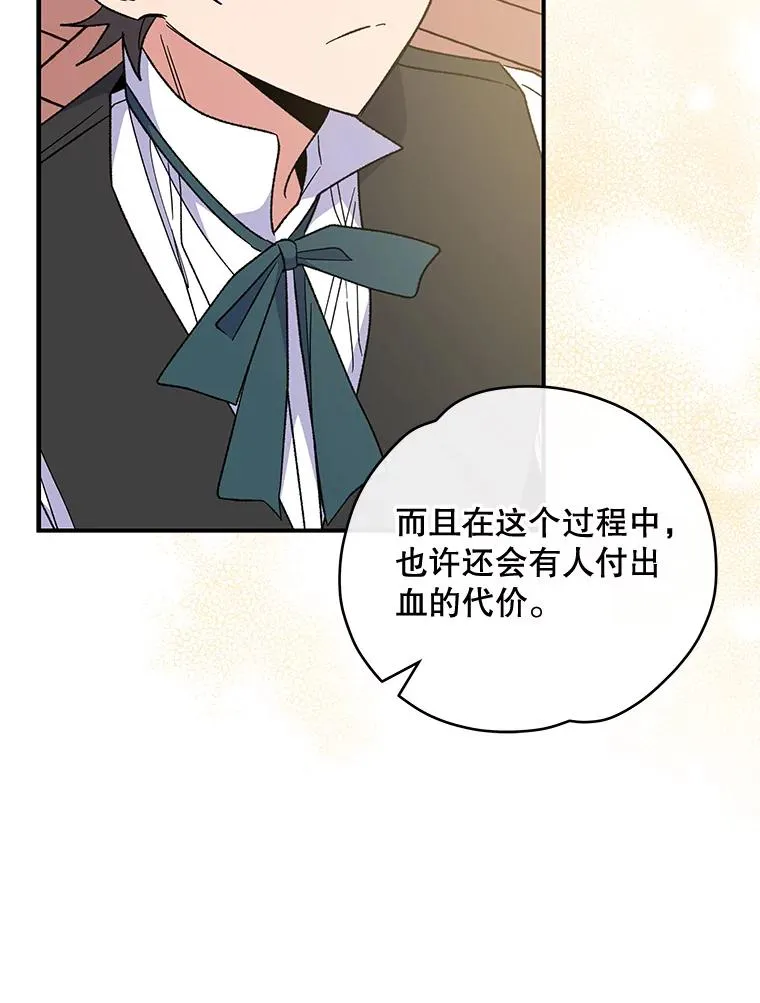 47.同伴集结 第108页