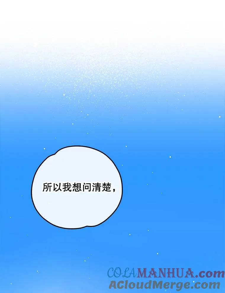 47.同伴集结 第109页