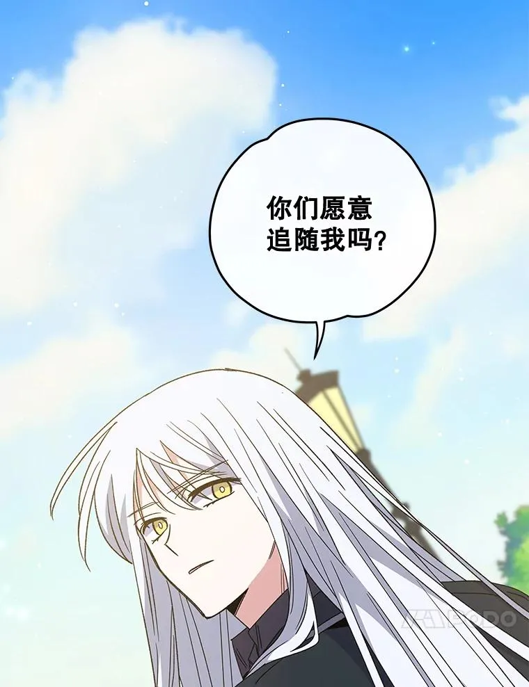 47.同伴集结 第110页