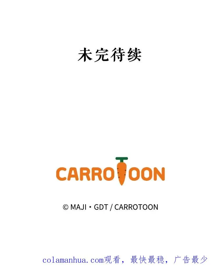 47.同伴集结 第112页
