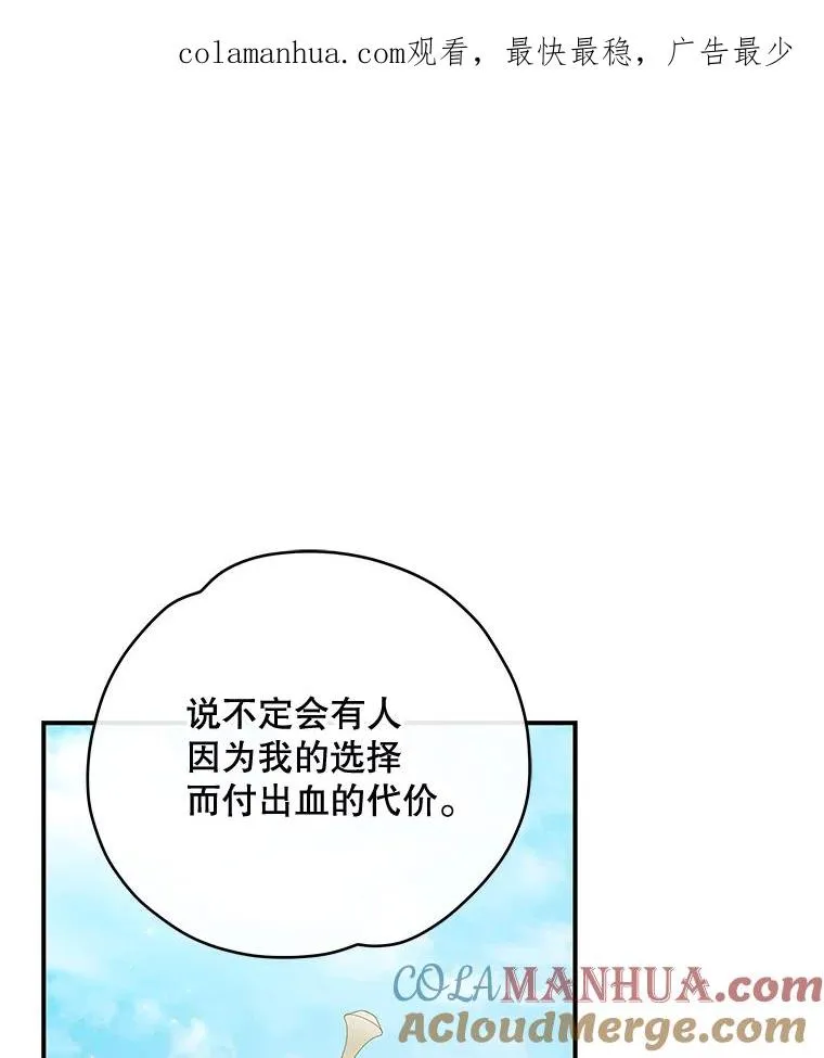 48.皇帝的陈述 第1页