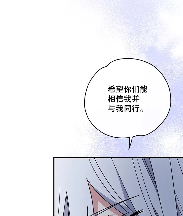 48.皇帝的陈述 第3页