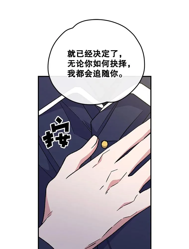 48.皇帝的陈述 第7页