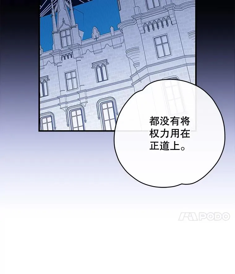 48.皇帝的陈述 第14页