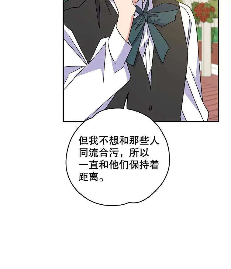 48.皇帝的陈述 第16页