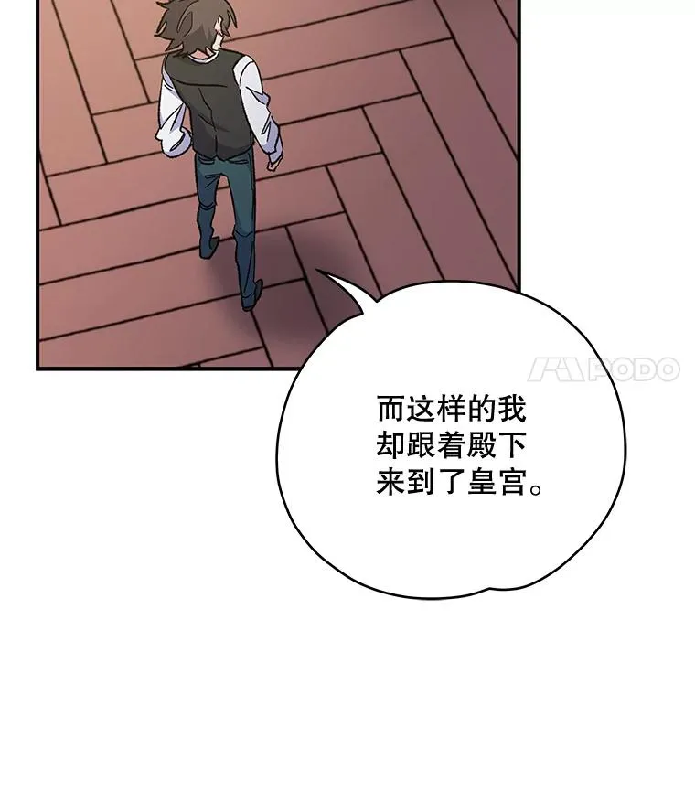 48.皇帝的陈述 第18页