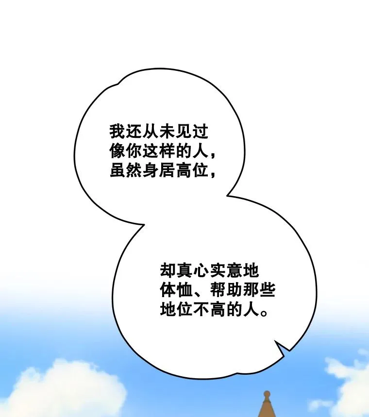 48.皇帝的陈述 第19页