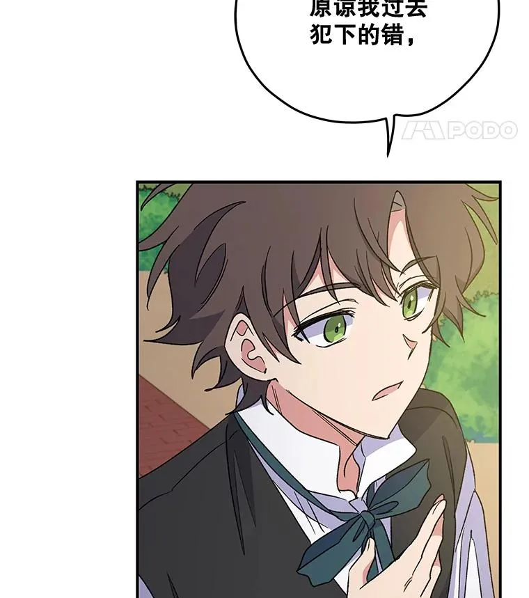 48.皇帝的陈述 第22页