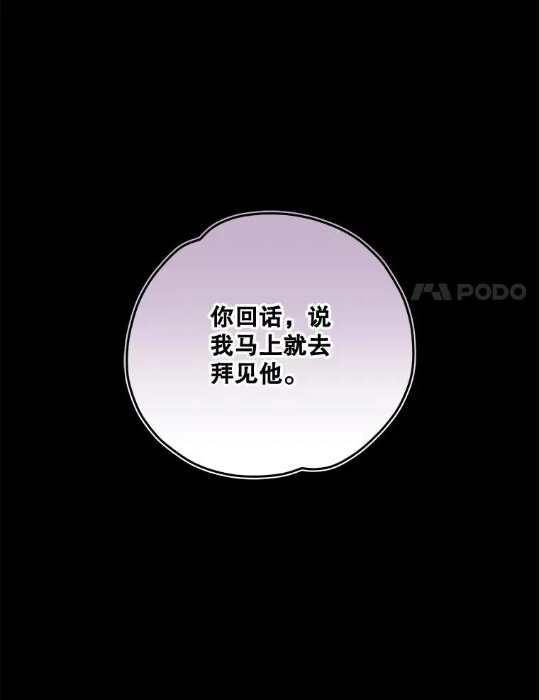 48.皇帝的陈述 第32页