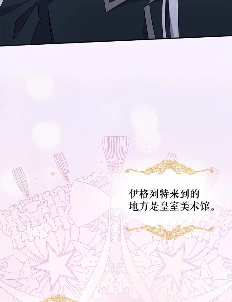 48.皇帝的陈述 第42页