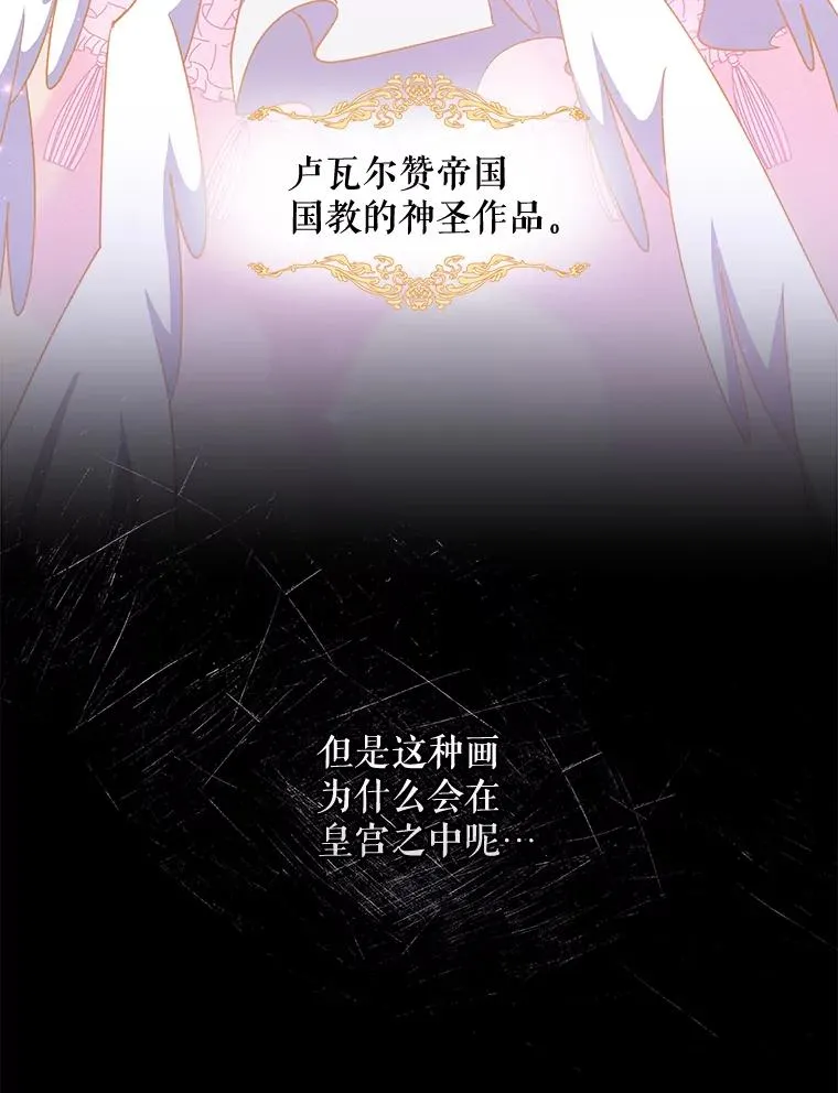 48.皇帝的陈述 第44页