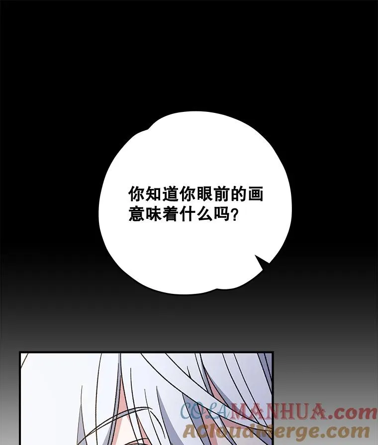 48.皇帝的陈述 第45页
