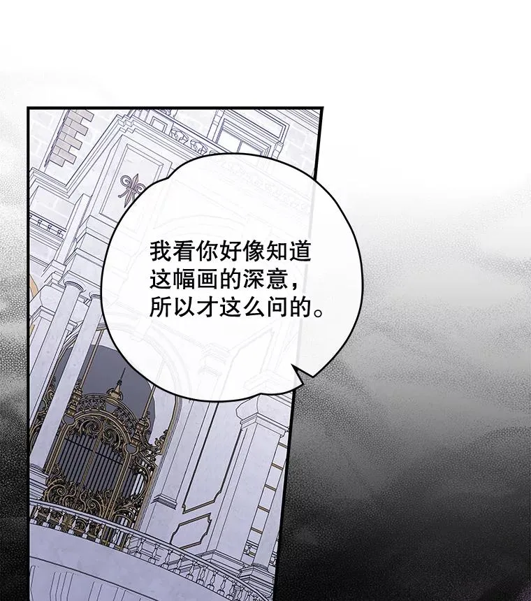 48.皇帝的陈述 第51页