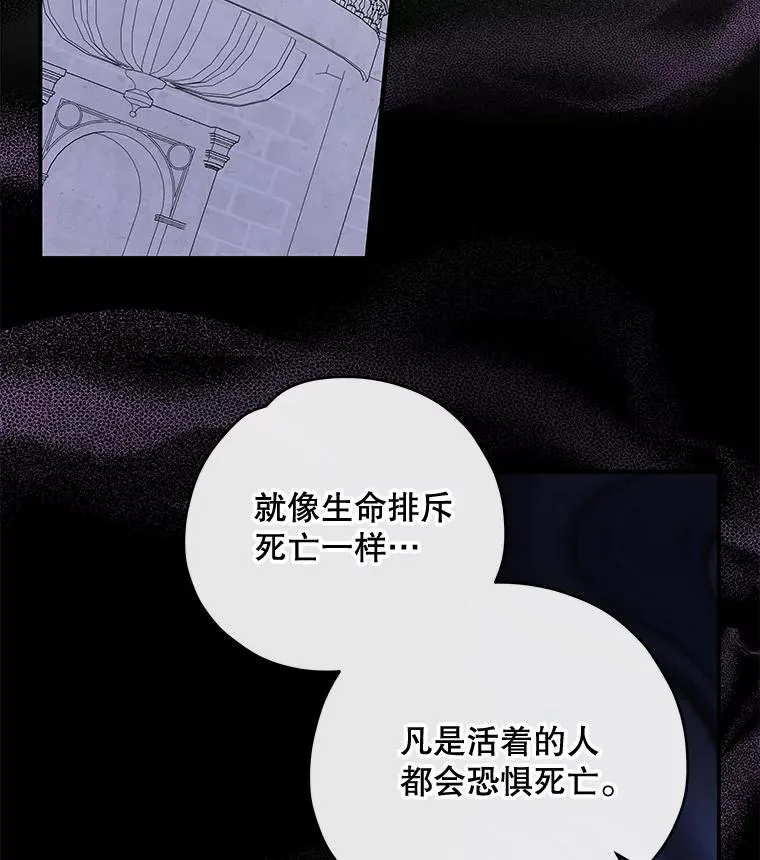 48.皇帝的陈述 第52页