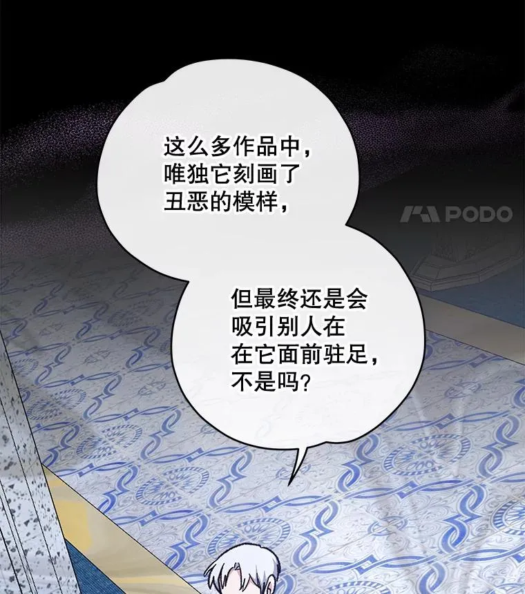 48.皇帝的陈述 第54页