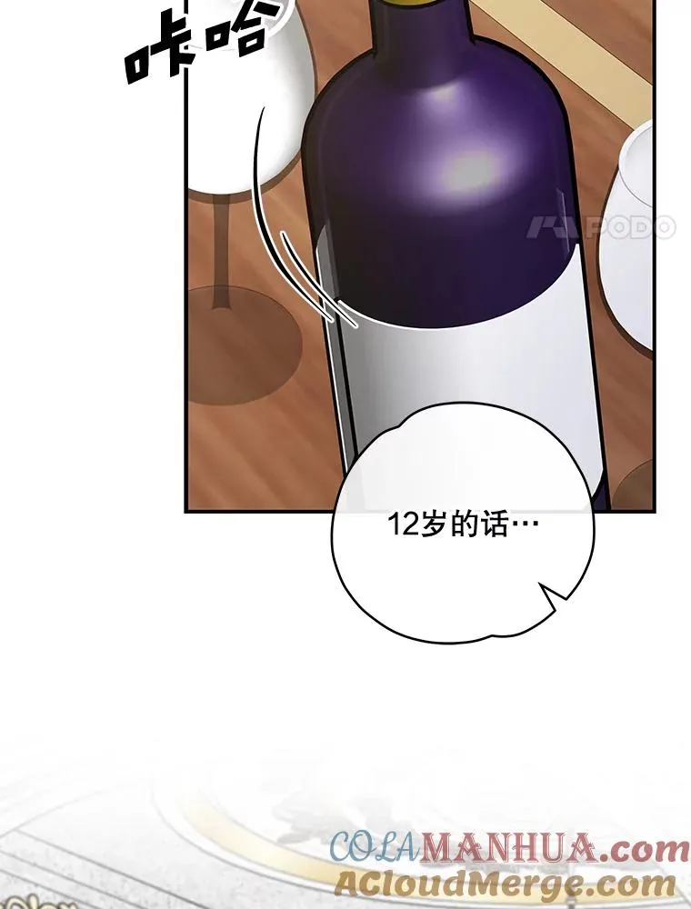 48.皇帝的陈述 第65页