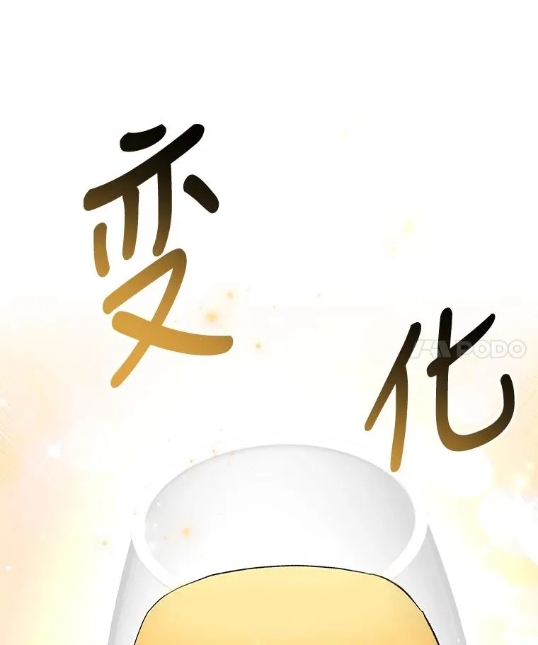 48.皇帝的陈述 第68页