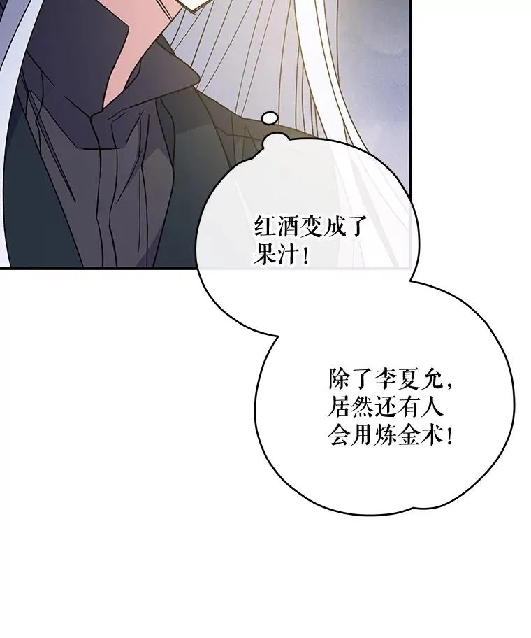 48.皇帝的陈述 第71页