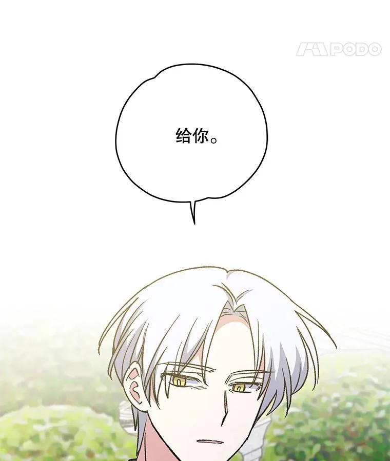 48.皇帝的陈述 第72页