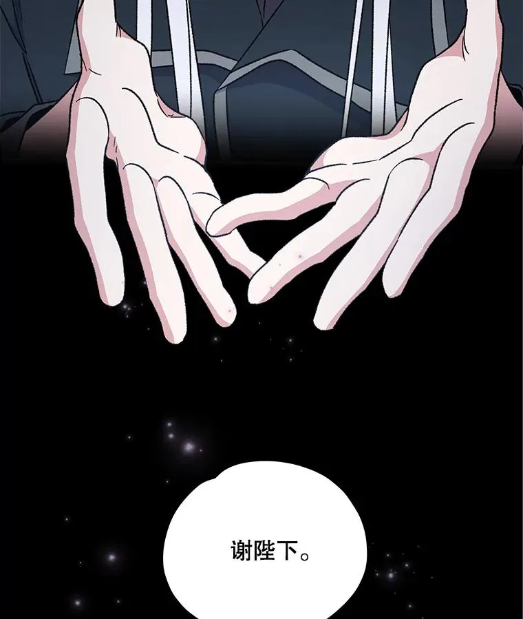 48.皇帝的陈述 第76页