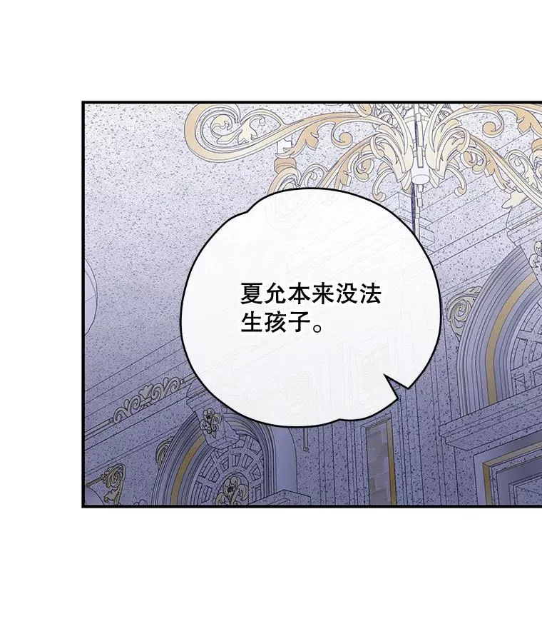 48.皇帝的陈述 第78页