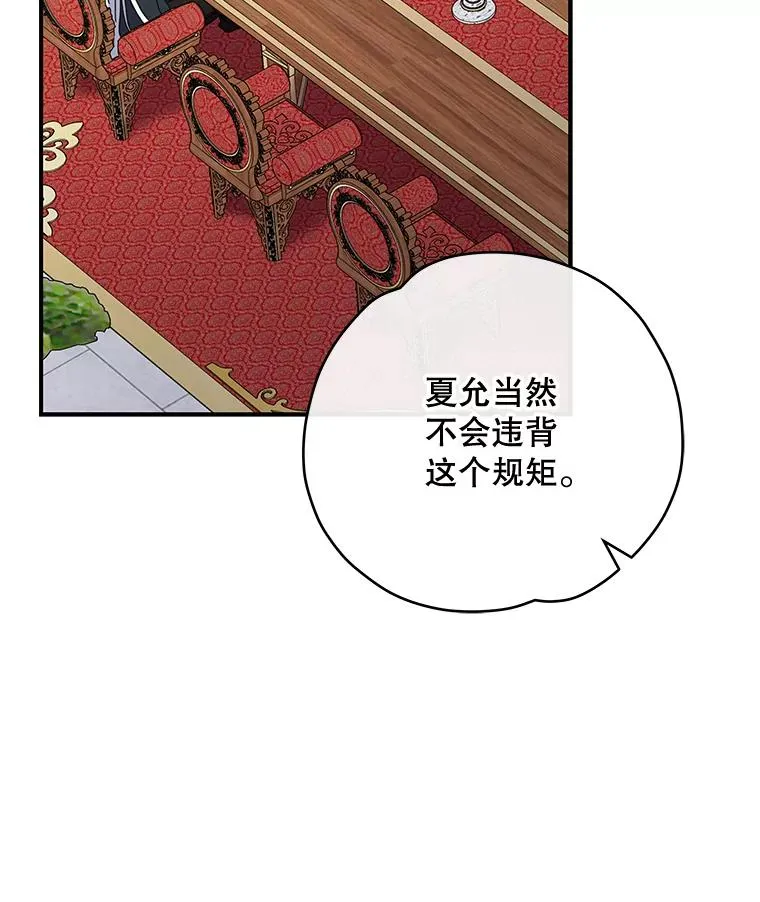 48.皇帝的陈述 第80页