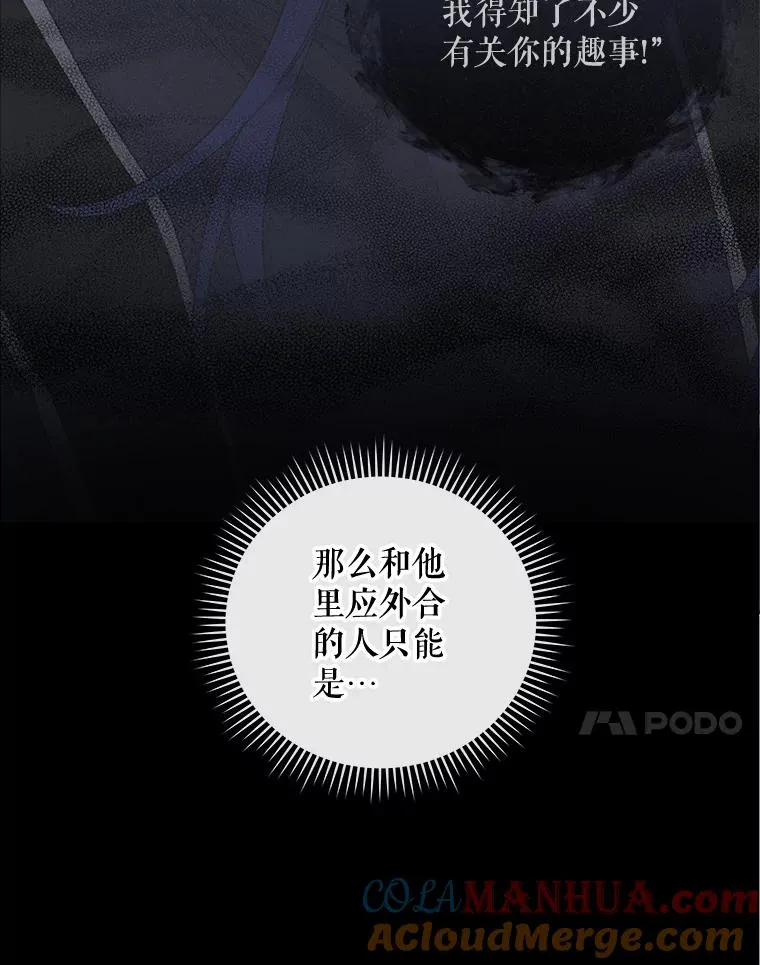 48.皇帝的陈述 第89页
