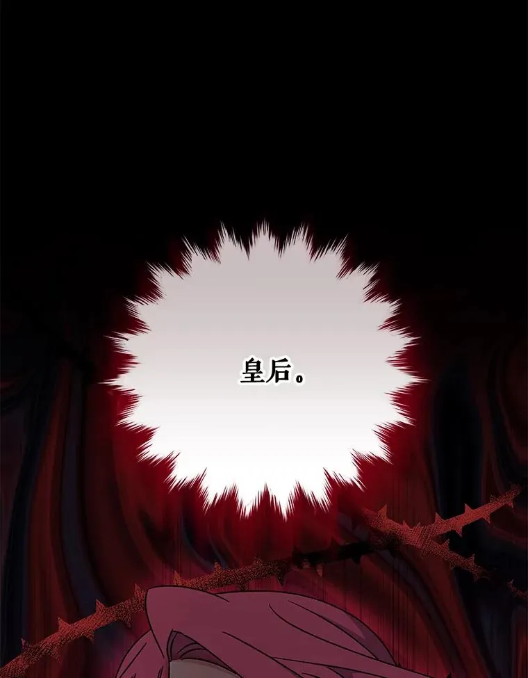 48.皇帝的陈述 第90页