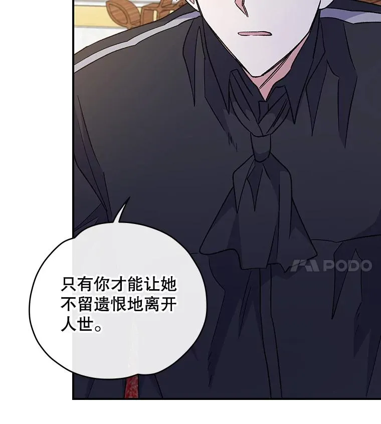 48.皇帝的陈述 第96页