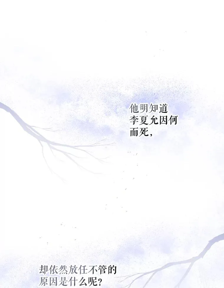 48.皇帝的陈述 第99页