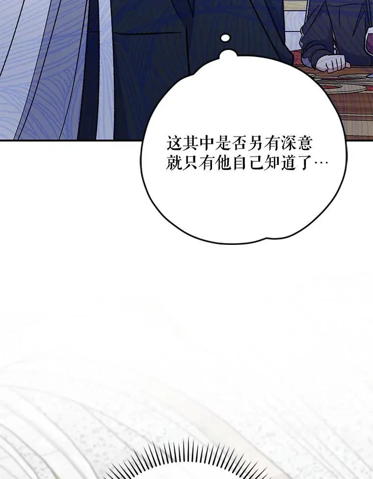 48.皇帝的陈述 第102页
