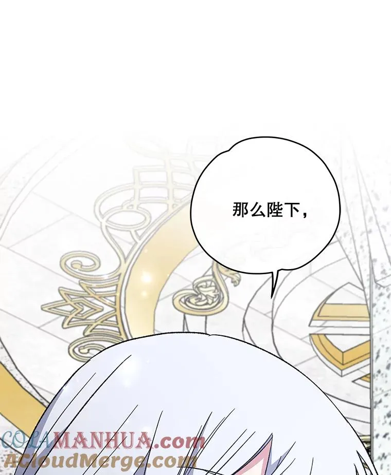 48.皇帝的陈述 第105页