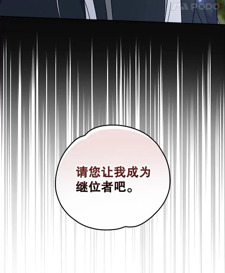 48.皇帝的陈述 第107页
