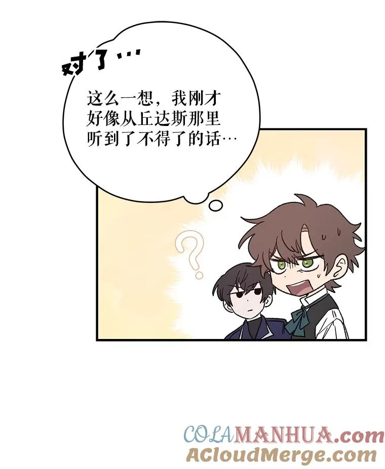 48.皇帝的陈述 第109页