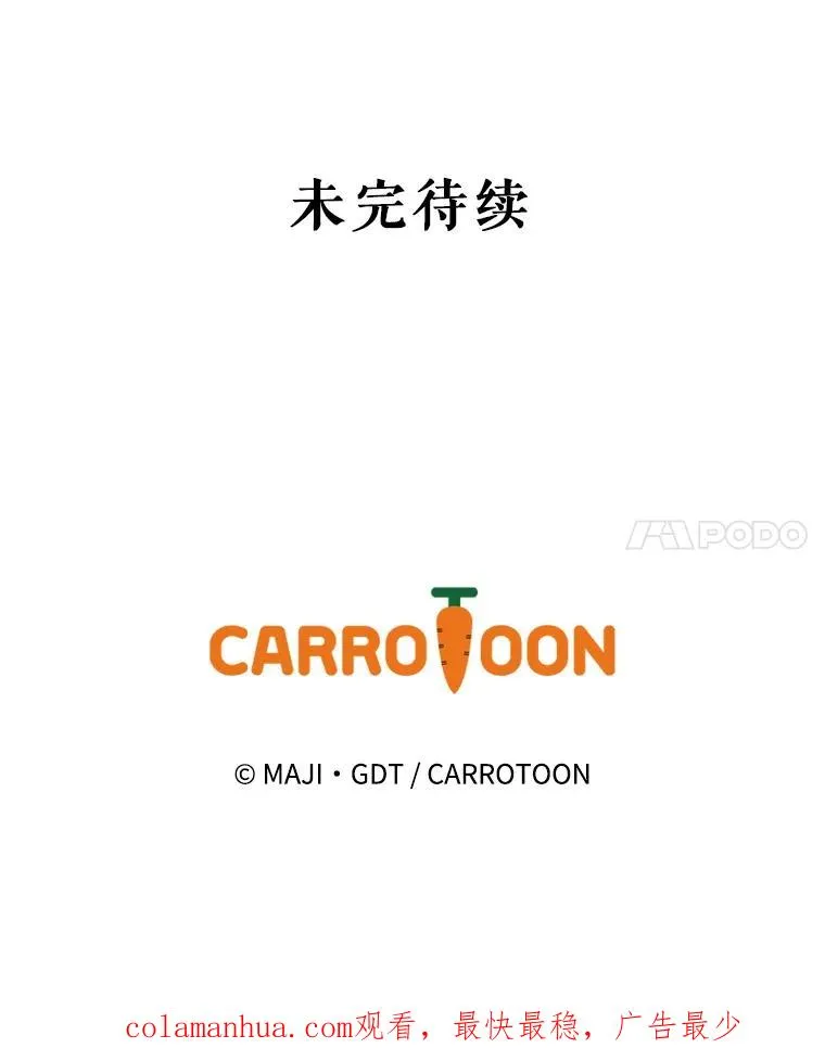 48.皇帝的陈述 第110页