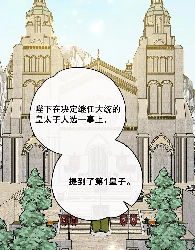 49.重返卢瓦赫 第2页