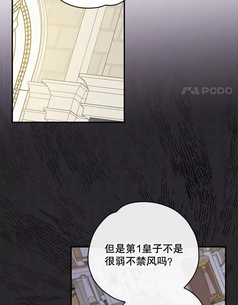 49.重返卢瓦赫 第4页