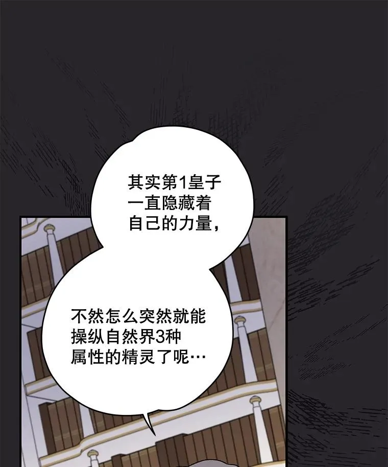 49.重返卢瓦赫 第6页