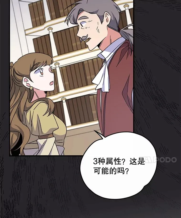49.重返卢瓦赫 第7页
