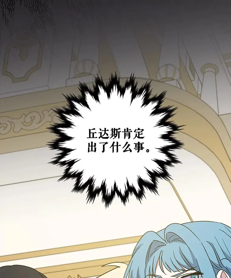 49.重返卢瓦赫 第8页