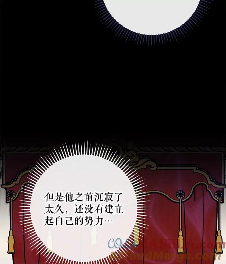 49.重返卢瓦赫 第13页